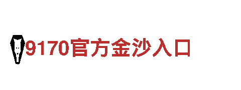 专业制造机械设备-五大联赛买球登录机械企业公司